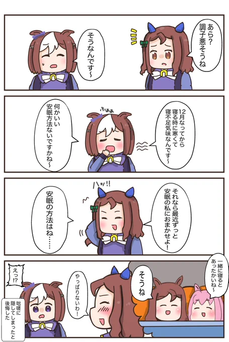 とっておきは秘密にしちゃうキングヘイロー #ウマ娘 