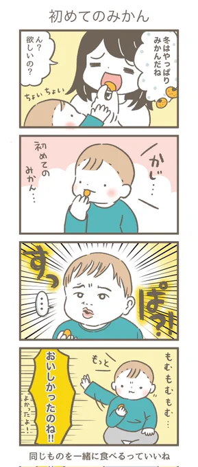 1年前のこーちゃん
#育児漫画 #育児絵日記 #0歳9か月 