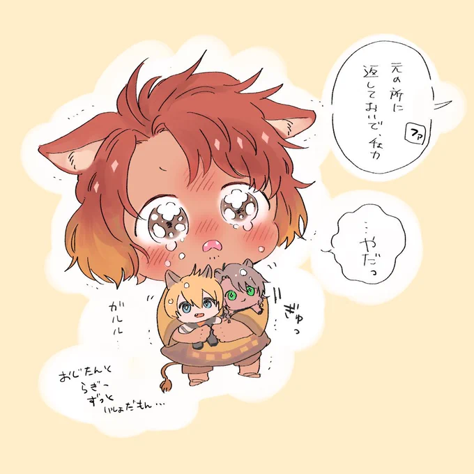 イヤッ🧶 