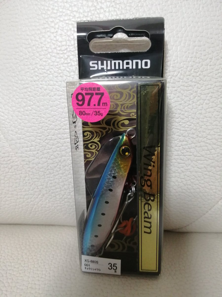 JapanSecretary's tweet photo. SHIMANO Lure Flat Fish Hot Sand Wing Beam 80HS XG-880S. Stable long-distance casting performance that flies well. You can aim for a flight distance of over 100m with a plug.
#SHIMANO #Lure #WingBeam https://t.co/iRvAxcAC3x