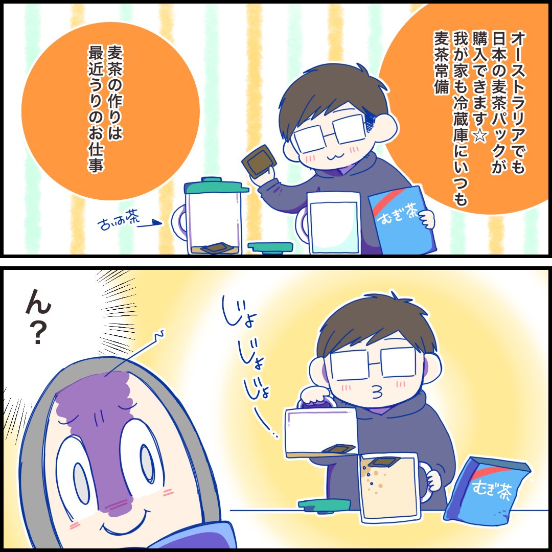 Twoucan 麦茶 の注目ツイート イラスト マンガ
