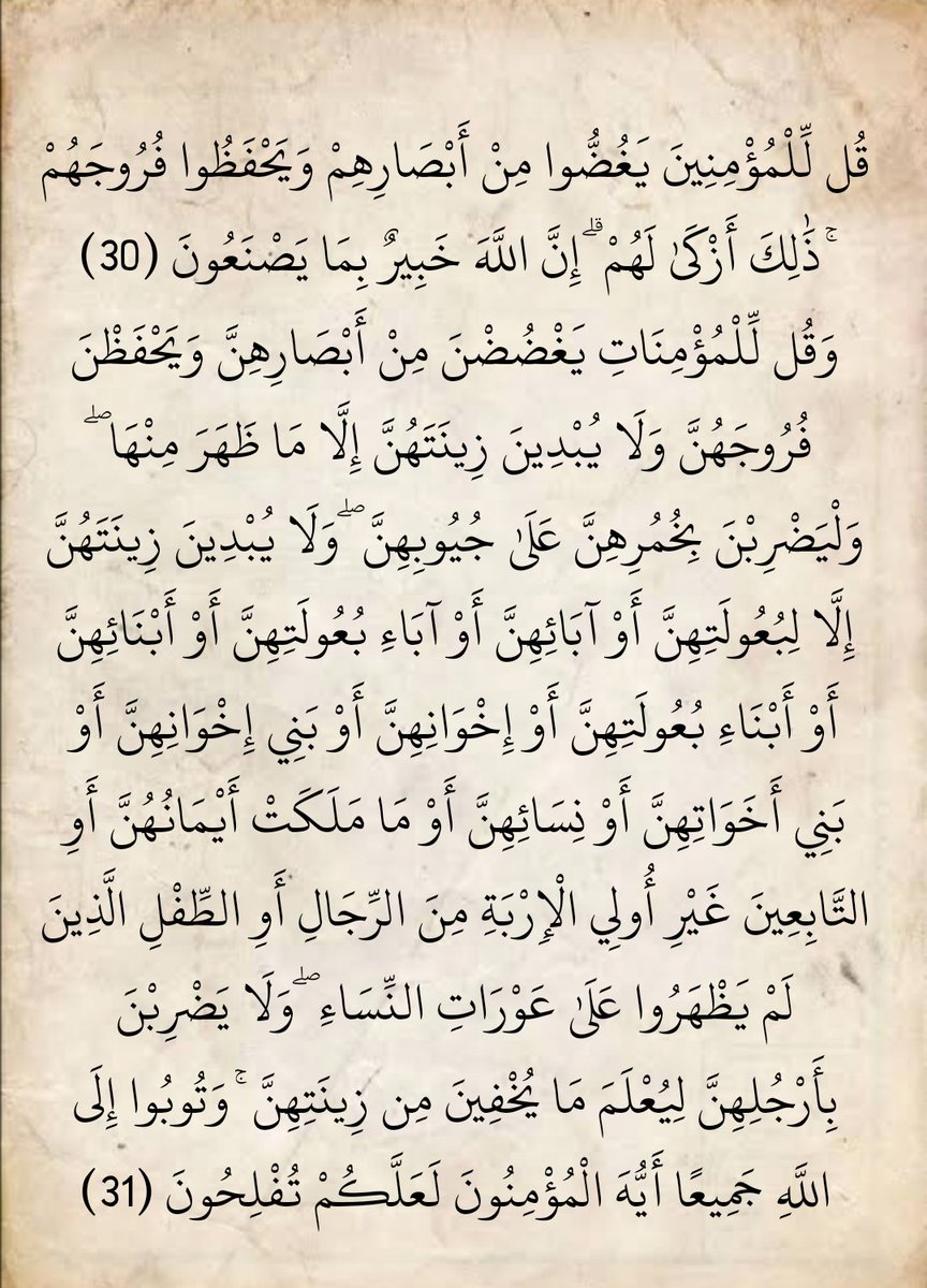 المُصْحَف (@almosahf) on Twitter photo 