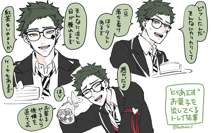 とりあえずお菓子出す先輩すき 