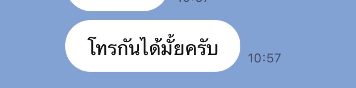 เขา=คนมารยาทดีที่มาเจอคนมารยาททรามแบบกู -.-