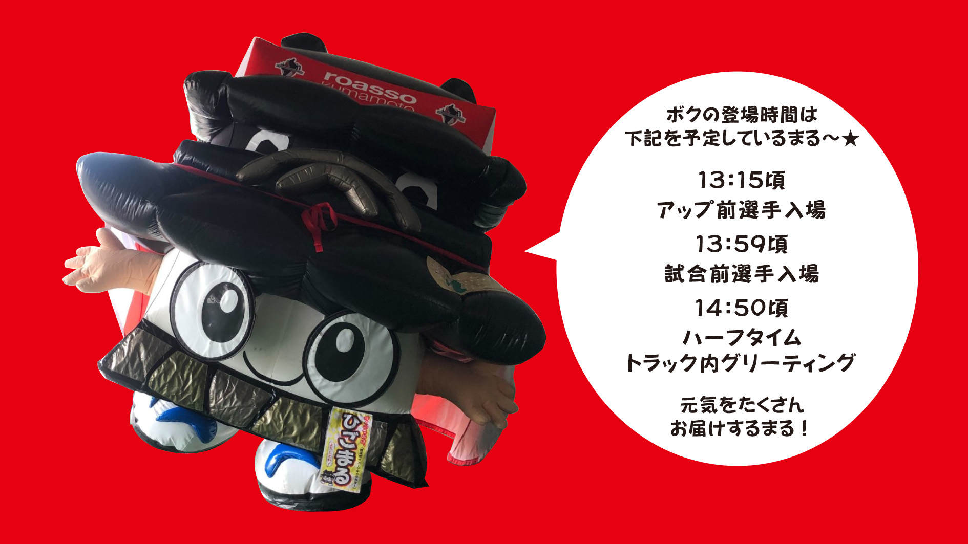 ひごまる 公式 Higomarutai Twitter