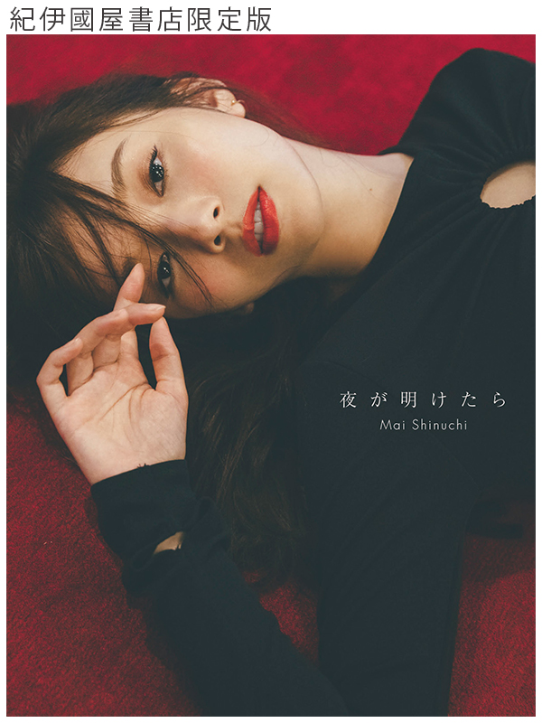 【送料無料】乃木坂46 新内眞衣さん掲載ページ（ポスターサイズ）#4584 送料無料】乃木坂46 新内眞衣さん掲載ページ（ポスターサイズ）#4584