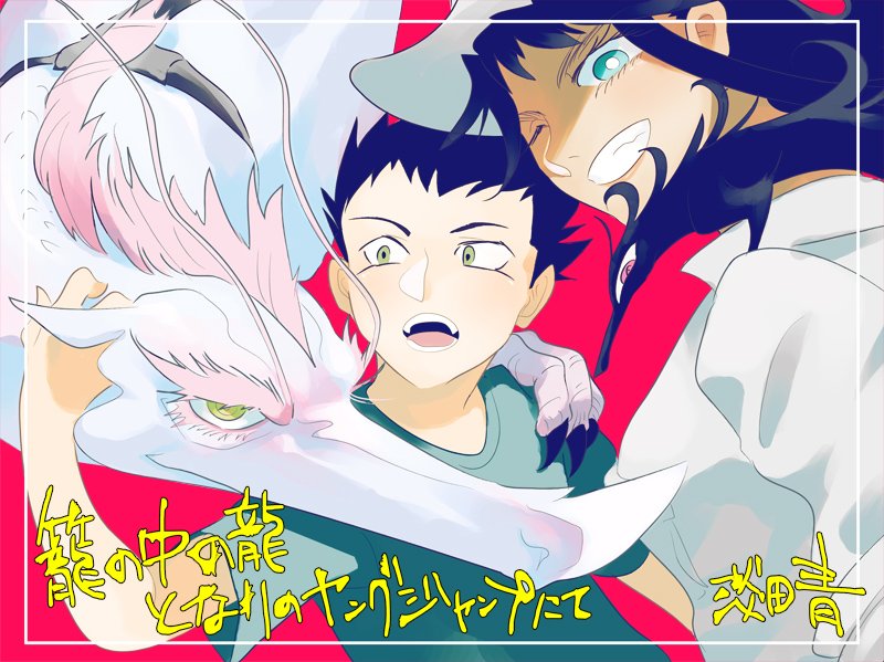 淡田青 となジャン読み切り掲載中 Awata Sei Twitter 淡田青 となジャン読み切り掲載中 Awata Sei Twitter