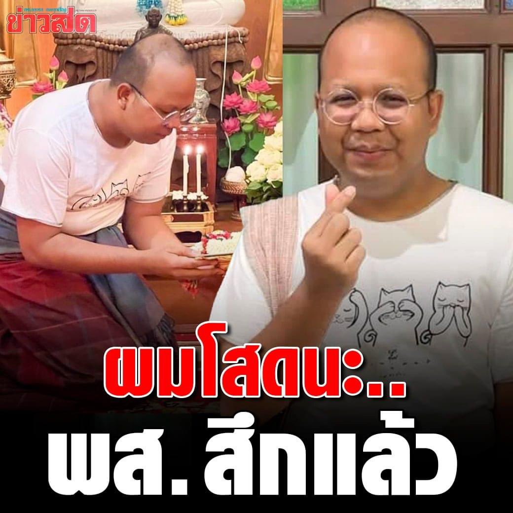 ต๊าชตั้งแต่คำแรกเลยนะครับ พส. 55555555555555