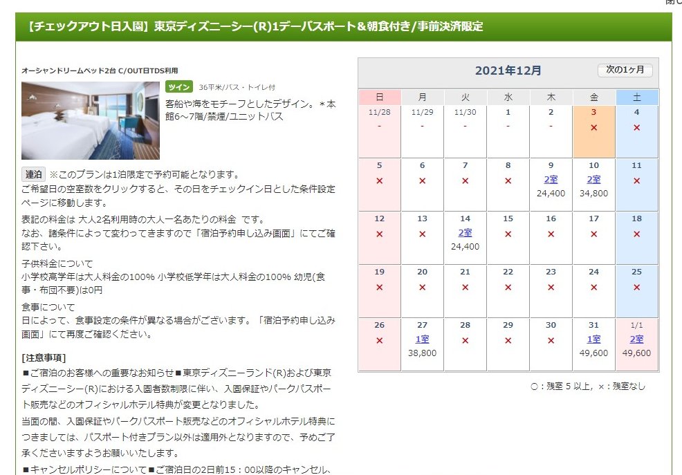 ディズニーホテルの情報屋さん Otoku Yasan Twitter