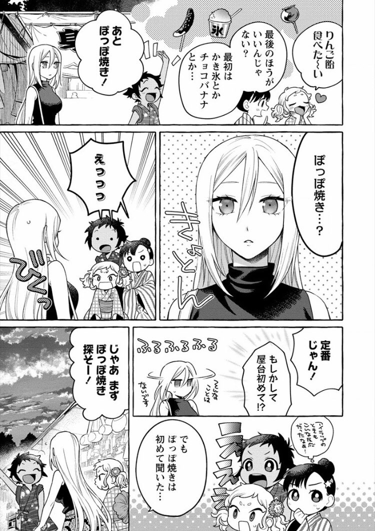 【更新】
ガンマぷらすで15話前半が更新されました!夏祭り👘
▼15話こちらから
https://t.co/19DW8e2Iqw
▼3巻 12月9日発売
https://t.co/IkEoA18mPL
