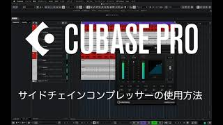OMFACTORY_PC's tweet photo. 毎週金曜日19時にCubaseTips動画配信してます!
サイドチェインコンプレッサーの使用方法 https://t.co/44Qw05mxmj
#CubaseTips #DAW #Cubase #Steinberg https://t.co/mBf1LBCh2l