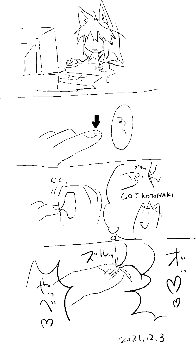 日記 