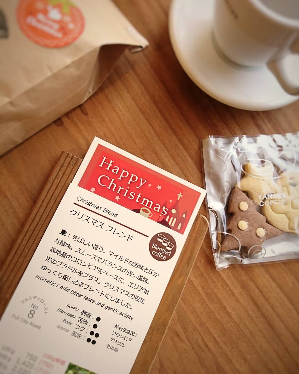yanakacoffee's tweet photo. クリスマス ブレンド🎁🎵☕
芳ばしい香り。マイルドな苦味と仄かな酸味。スムーズでバランスの良い風味。高地産のコロンビアをベースに、エリア指定のブラジルをプラス。クリスマスの夜をゆっくり楽しめるブレンドにしました☺️
#やなか珈琲
#シーズンブレンド
#クリスマスブレンド
#コーヒー豆販売 https://t.co/KNFa09RzDA
