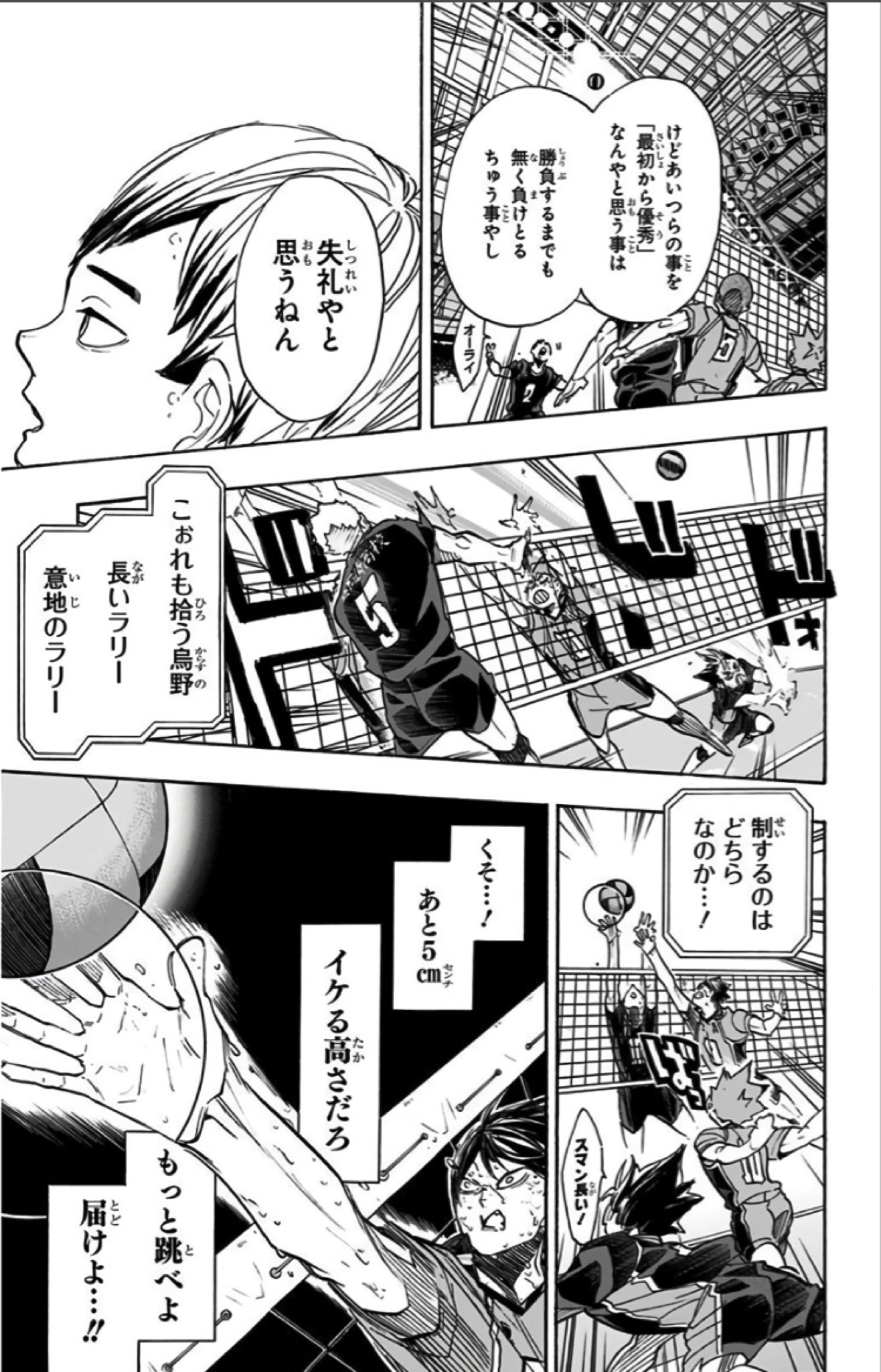 漫画名言 名場面 世の中敵わんと思う人達はいっぱいおって そういう相手を凄いなぁと思うのは当然や けど あいつらの事を 最初から優秀 なんやと思う事は 勝負するまでも無く 負けとるちゅう事やし 失礼やと思うねん 引用 ハイキュー 稲荷崎高校