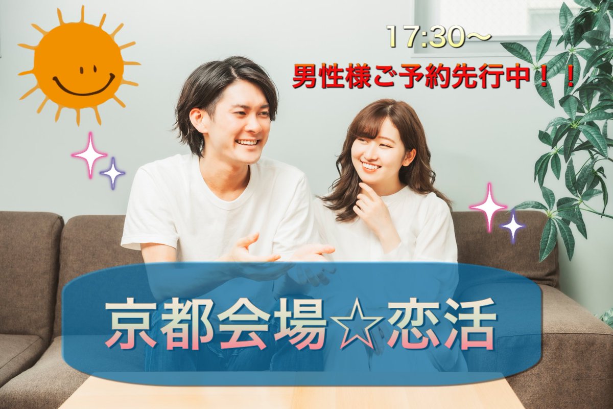 exeostudent's tweet photo. 本日は‼️学生恋活💚神戸

■12/3(金)17:30⏰
■エクシオスチューデントの恋活パーティー
■大学生の出会い

女性様のご予約お待ちしております！😉🎵

📱https://t.co/5RO9fylcrv

#学生コン #神戸 #大阪 #大学生 #出会い #イベント #恋活 #おすすめ #パーテ��ー #デート #彼氏 #学生 https://t.co/BBiRHqmno4