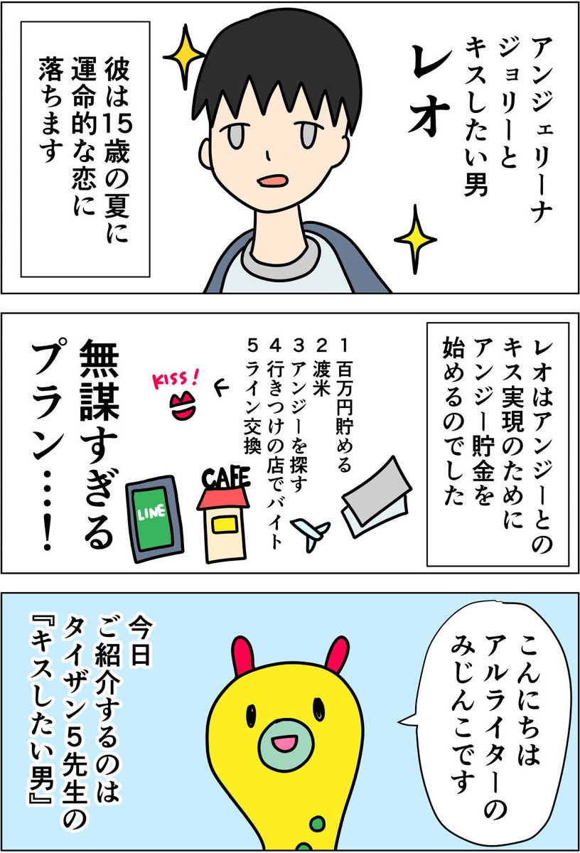 みじんこ 世界のおうちごはんマンガ無料配布中 タイザン５ Taizan 5 先生の キスしたい男 をマンガで紹介 言葉選びや張り巡らされた伏線と展開が素晴らしい名作です 12月10日からジャンプ で新連載が始まるようなので ぜひこちらもチェックして
