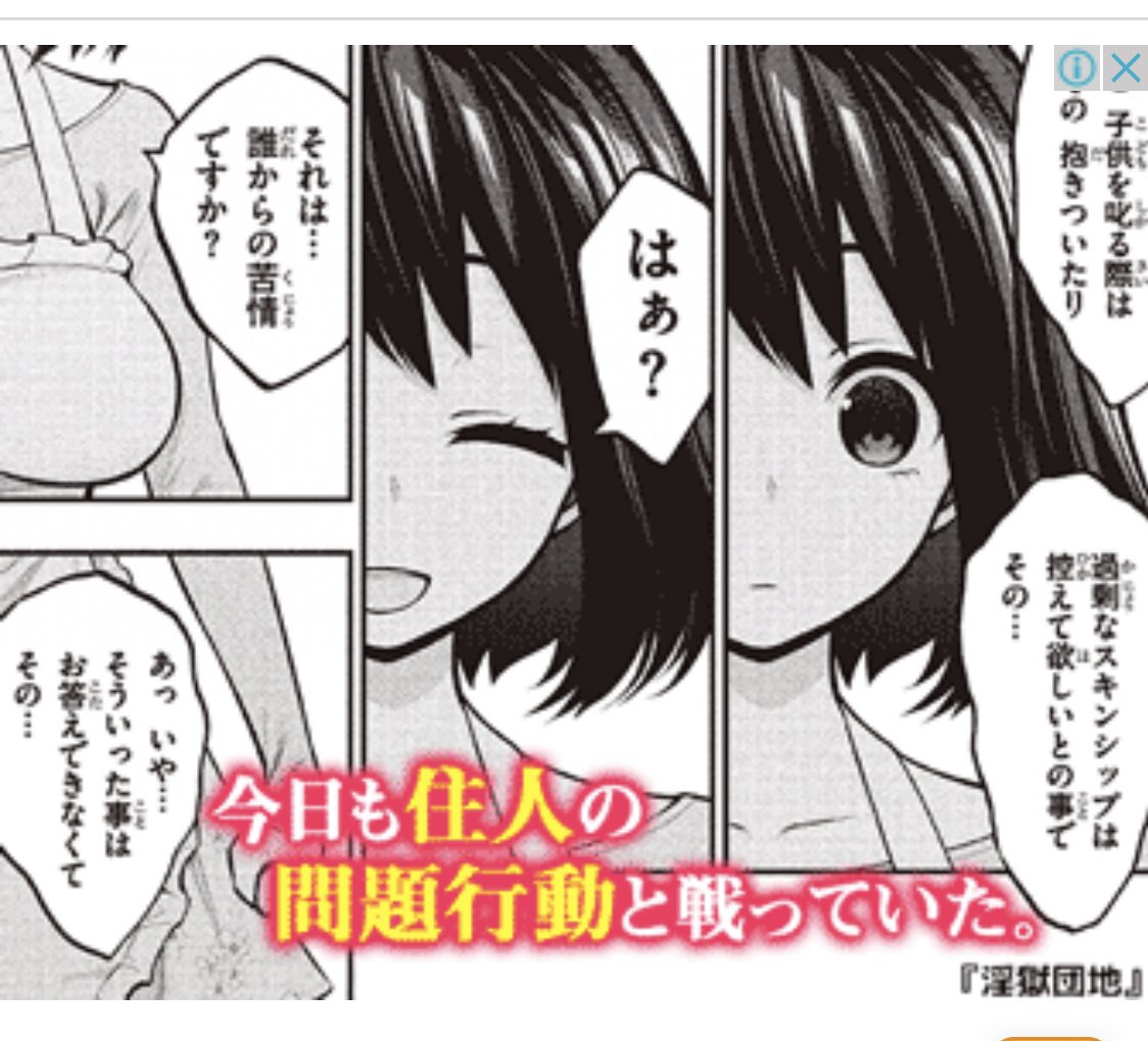 なんか肝心な場所が隠されている気にさせられる広告だ 