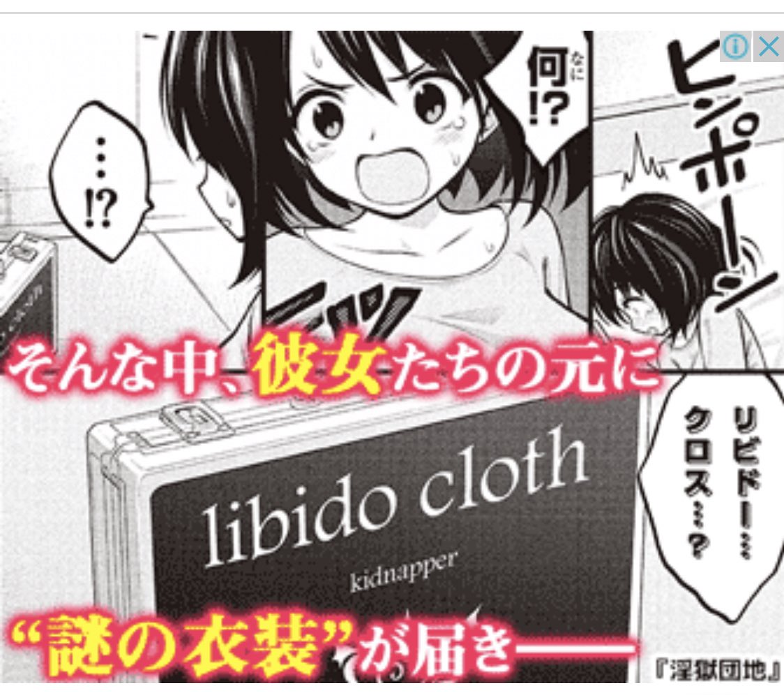 なんか肝心な場所が隠されている気にさせられる広告だ 