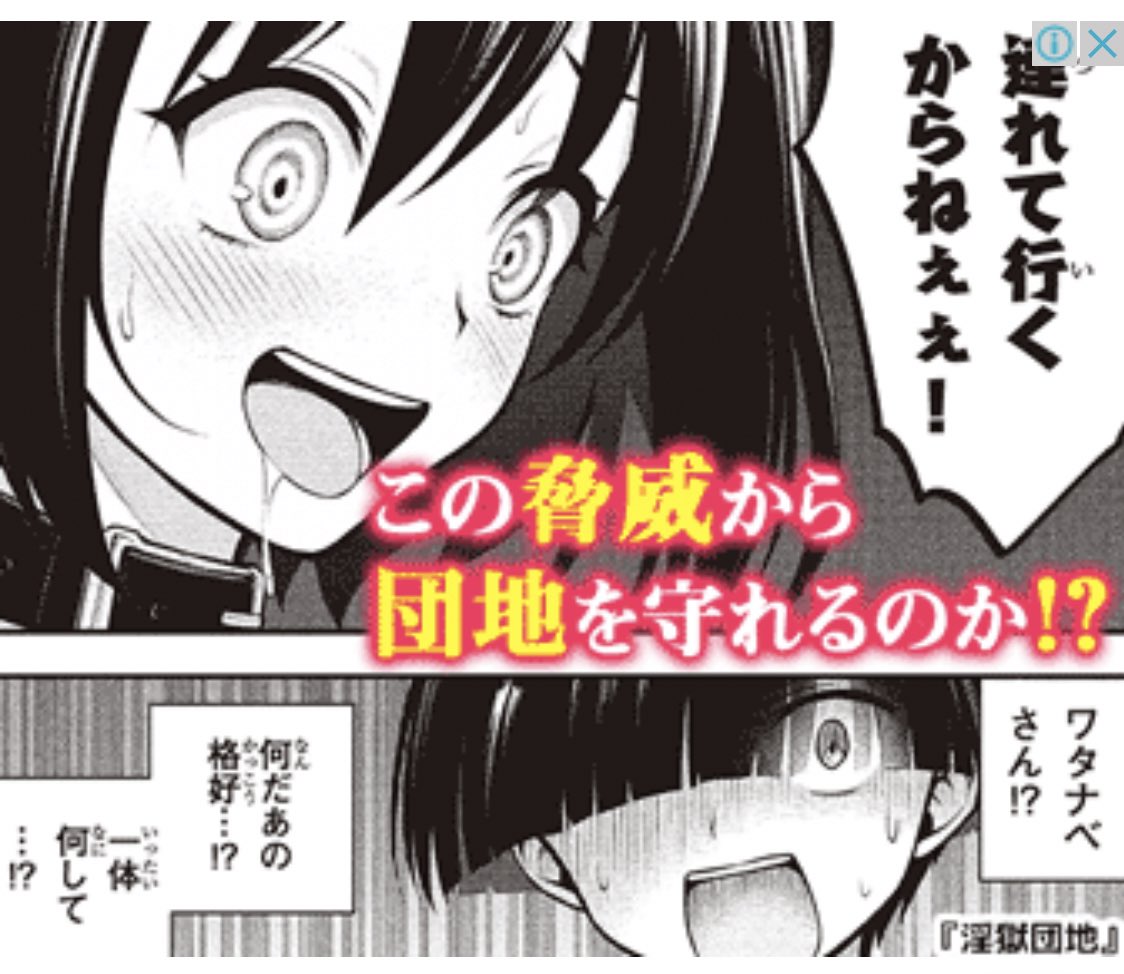 なんか肝心な場所が隠されている気にさせられる広告だ 
