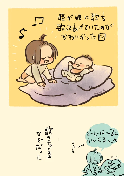 姪5歳のやるおねえちゃんがかわいかった絵日記 