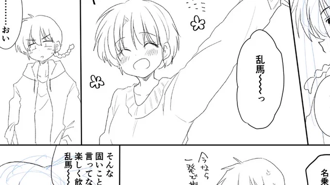 珍しくコマ割るか…って気持ちになったのでコマ割りしました 