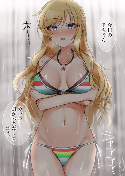 シャワー中Pの事ばかり考えている唯ちゃん 