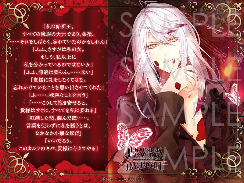 ｄｉａｂｏｌｉｋ ｌｏｖｅｒｓ アニメ ゲーム 月浪カルラ ｃｖ 森川智之 ｄａｙｌｉｇｈｔ ｖｏｌ １１ 公式 ｄａｙｌｉｇｈｔ