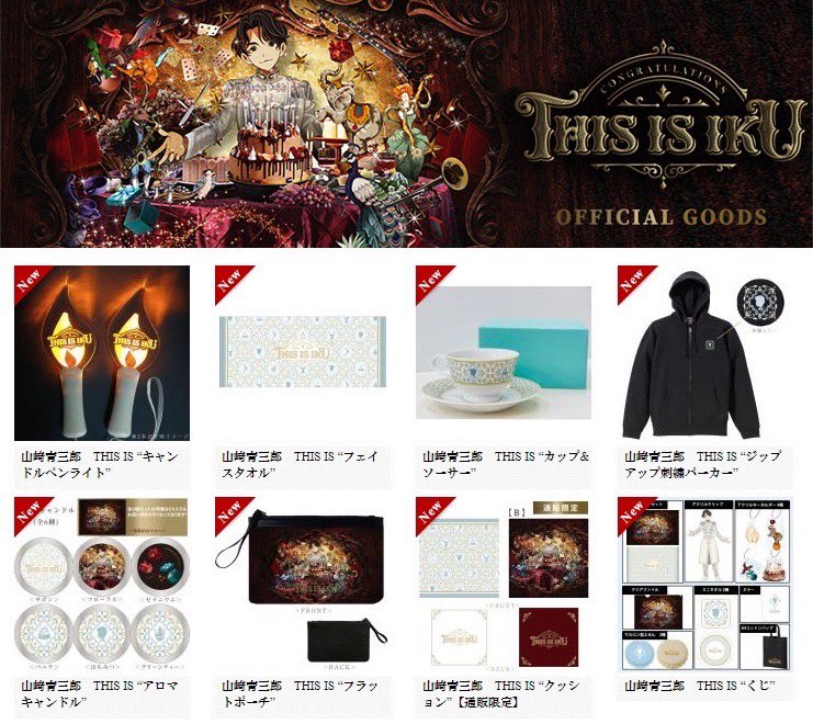 新品】山崎育三郎 SFIDA コンサートグッズ オペラグラスセット 【公式