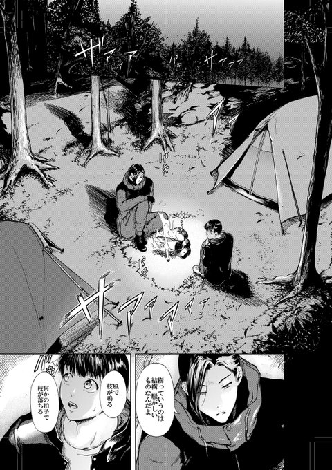 完成間近です。

これが…今年最後のお仕事 ラストランです✍️ 