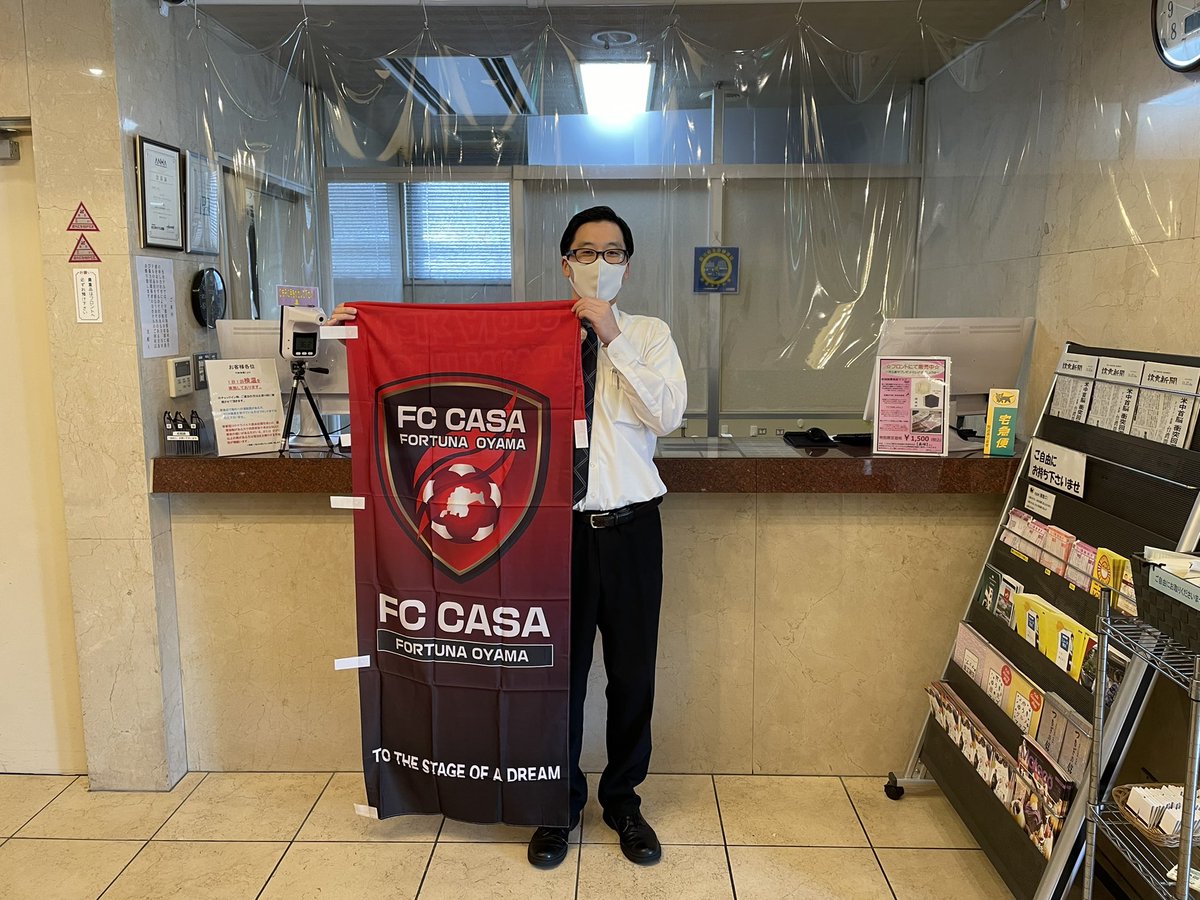 fortunaoyama's tweet photo. 【パートナー情報】
この度、フラッグパートナーとしてCASAファミリーになりました!
ホテル サン・ロイヤル小山 様
https://t.co/7OwSHN0Eki
共に戦いましょう!
FC CASAでは共に戦うパートナー様を大募集してます‼︎
#fccasa #サンロイヤル小山
#AllforOYAMA #マチを赤く染めよう https://t.co/6nZoFoJLAG