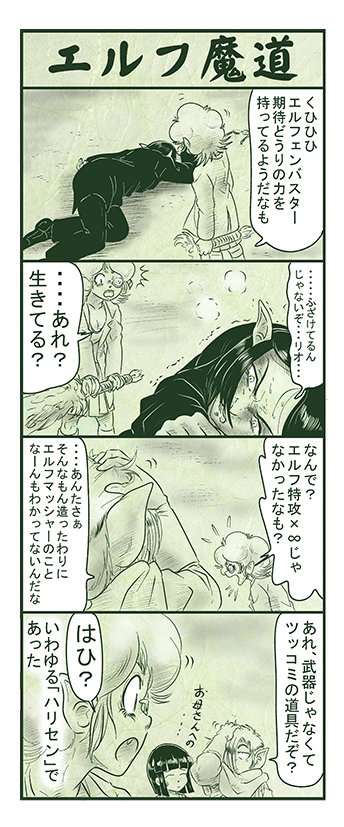 エルフ魔道918 強すぎるダンジョン136 #エルフ魔道 