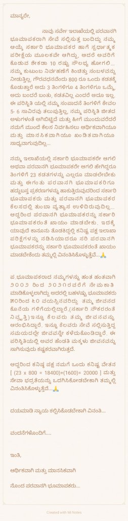 karthikailashl's tweet photo. ಮಾನ್ಯ ಪ್ರದಾನ ಮಂತ್ರಿಗಳಿಗೆ ಕರ್ನಾಟಕ ರಾಜ್ಯಲ್ಲಿ ಭೂಮಾಪನ ಇಲಾಖೆಯಲ್ಲಿ ಪರವಾನಗಿ ಭೂಮಾಪಕರನ್ನು ಕೊಲೆಮಾಡಿದ್ದಾರೆ ಇದರ ಬಗ್ಗೆ ತನಿಖೆಮಾಡಿ ಪರವಾನಗಿಭೂಮಾಪಕರನ್ನು ಉಳಿಸಿ ನಮಗೆ ನ್ಯಾಯ ಒದಗಿಸಿ https://t.co/GmnkLGj0LT
