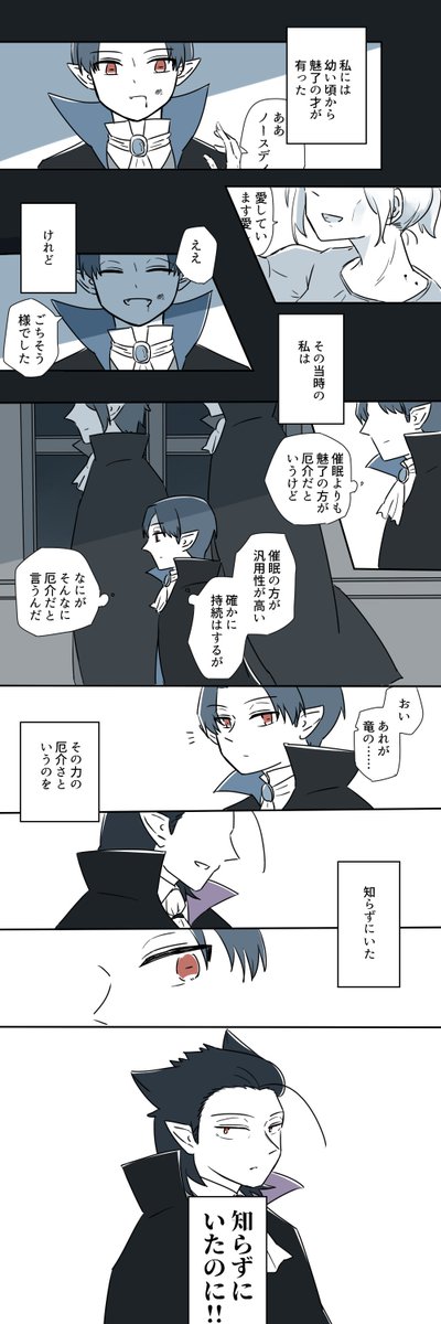 E_N_Tendays's tweet photo. 魅了使いの吸血鬼

※ノスウス
※若い頃とか諸々捏造

その武器の強さや厄介さを身をもって知っているものこそがその武器を上手く扱えるんですよね… https://t.co/5tlPVdrhuo