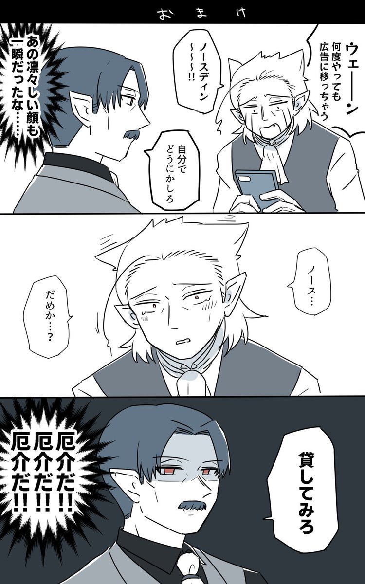 E_N_Tendays's tweet photo. 魅了使いの吸血鬼

※ノスウス
※若い頃とか諸々捏造

その武器の強さや厄介さを身をもって知っているものこそがその武器を上手く扱えるんですよね… https://t.co/5tlPVdrhuo