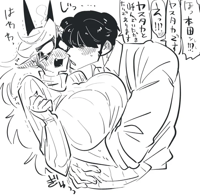 #おま悪
お付き合いしてから一か月くらいたった頃の二人。
まだまだ初々しい… 