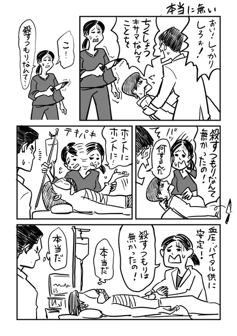 本当に無い
#31日連続1ページ漫画 