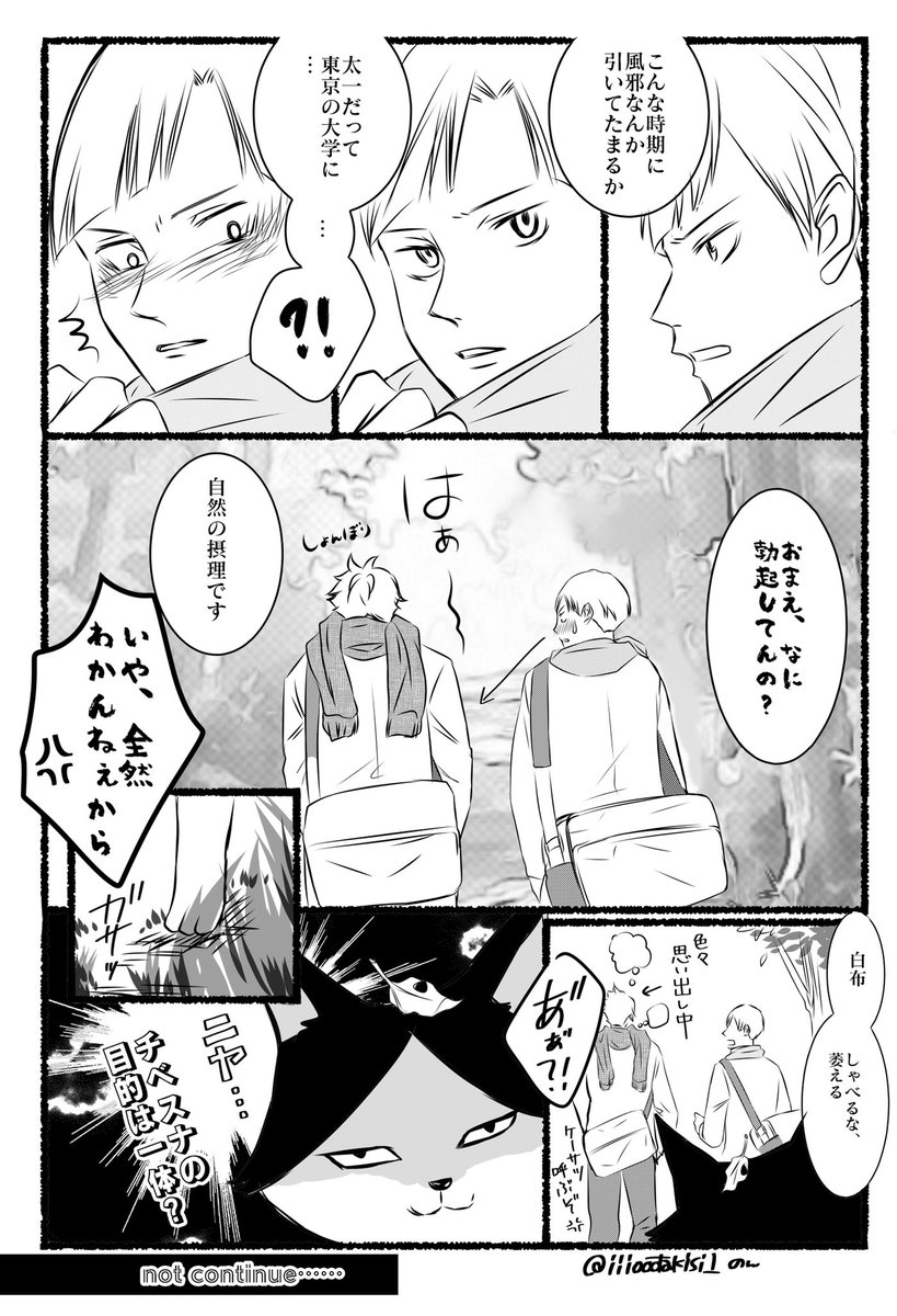 ハイキュー 川瀬見の日21 12月3日は川瀬見の日 川瀬見の日おめでとうございます のん の漫画