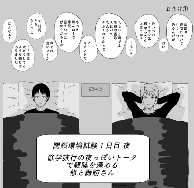 ワールドトリガー を含むマンガ一覧 リツイート順 17ページ ツイコミ 仮
