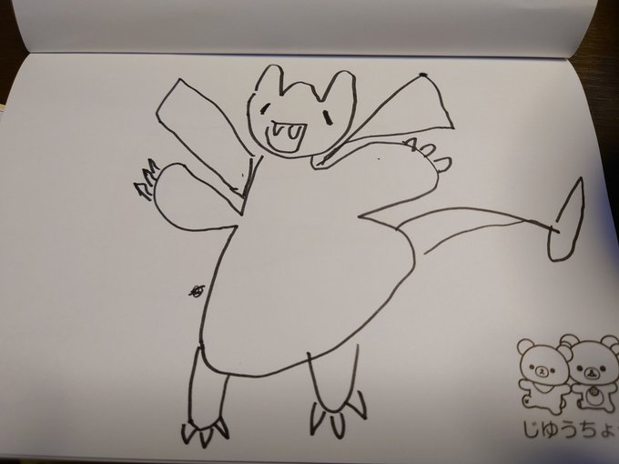 うちの5歳児が描いたリザードン可愛いから見て 