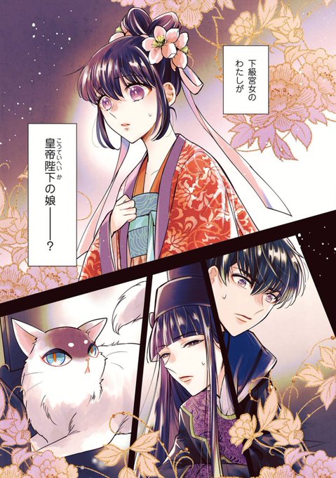 中華ファンタジーのtwitterイラスト検索結果 中華ファンタジーのtwitterイラスト検索結果