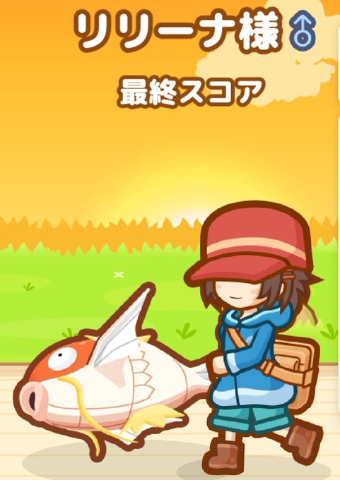 はねろコイキングのtwitterイラスト検索結果
