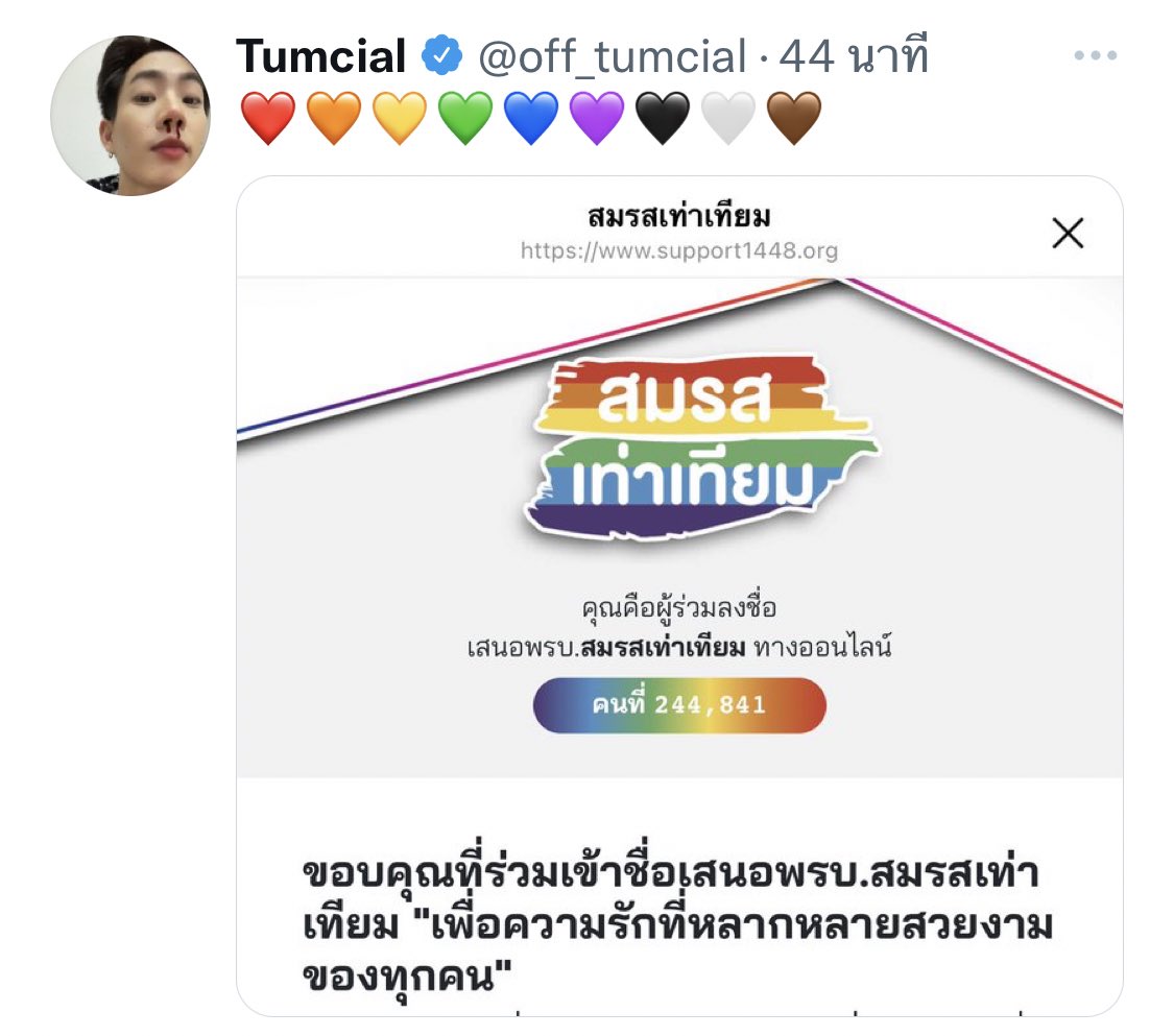 offgun_family's tweet photo. “เพราะความเท่าเทียมคือสิทธิขั้นพื้นฐานของมนุษย์ทุกคนที่ควรได้รับโดยไม่แบ่งเพศ” 🏳️‍🌈 

มาร่วมลงชื่อสนับสนุน #สมรสเท่าเทียม กันนะคะ 👇🏻👇🏻
✨https://t.co/tA0Sw8k06t https://t.co/IPl4NUv9bg