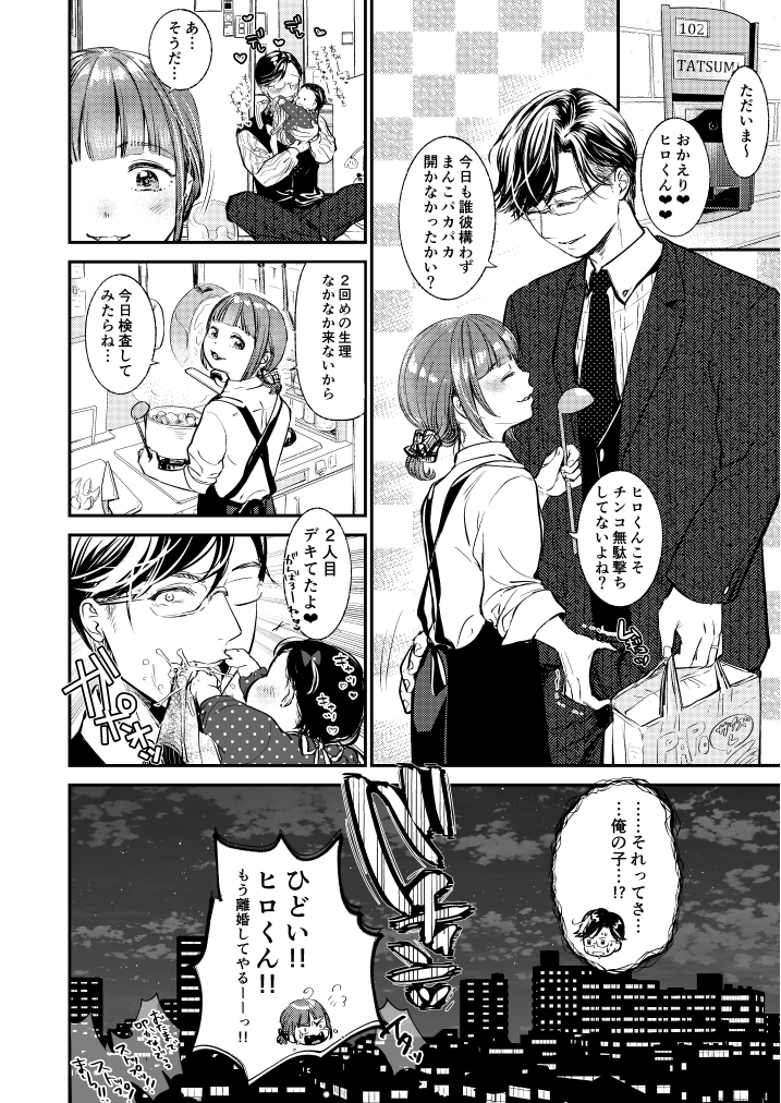 ところでこの漫画、冒頭でいきなり奥さんが旦那にキレちらかしてんの?!という疑問につきましてはウラアカジョシ本誌版の最後(左画像)と同人誌版(右画像)をご参照ください🌹 