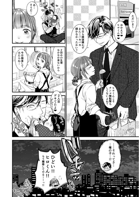 ところでこの漫画、冒頭でいきなり奥さんが旦那にキレちらかしてんの?!という疑問につきましてはウラアカジョシ本誌版の最後(左画像)と同人誌版(右画像)をご参照ください🌹 