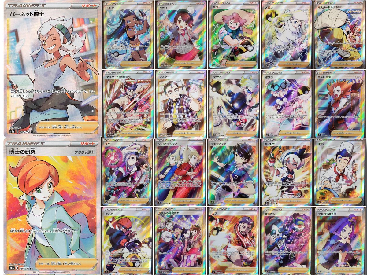 ポケモンカードまとめ売り　SR　UR　CSR　CHR　７５枚 ポケモンカード SAR/HR/CSRおまとめセット - メルカリ