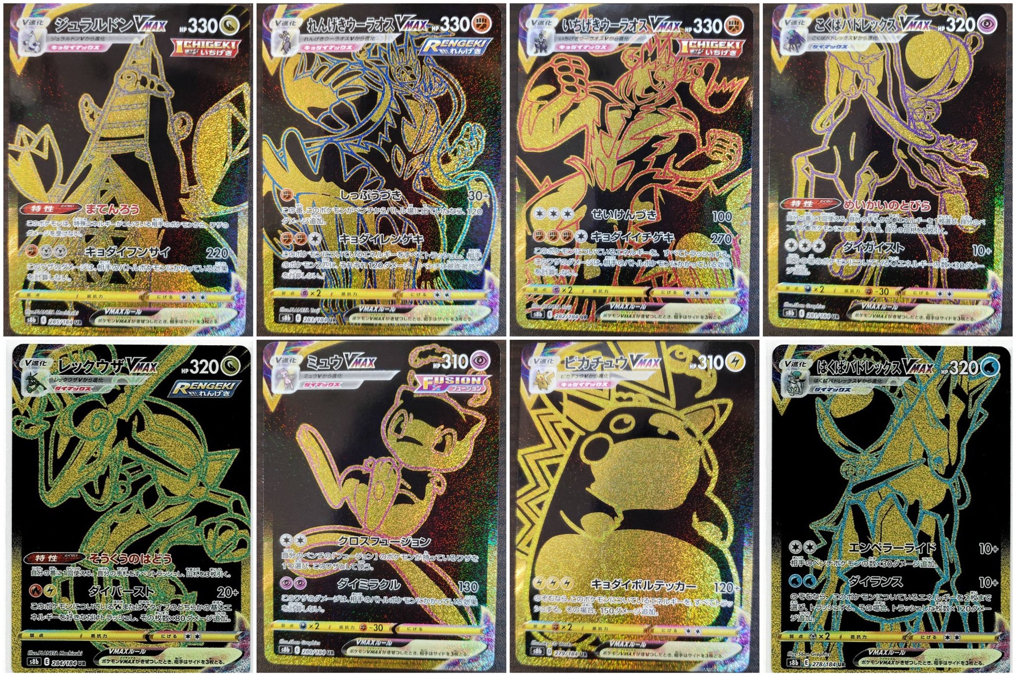 ポケモンカード新弾最新速報 ポケカ Com Vmaxクライマックスレア一覧 画像一覧です Ur Sr Csr Shr ポケモンカード ポケカ T Co Qmwfkthkqe Twitter