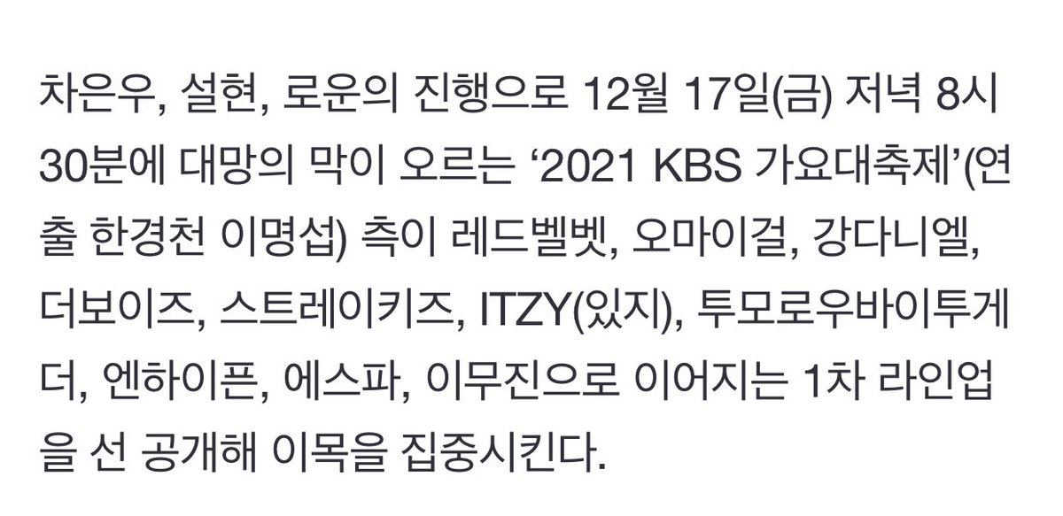 Bini_cola's tweet photo. Se confirma que ENHYPEN asistirá al KBS Gayo Daechukje de 2021 que se celebrará el 17 de diciembre.

@ENHYPEN_members @ENHYPEN #ENHYPEN #엔하이픈
©️enhypenupdates https://t.co/82aiV247wT