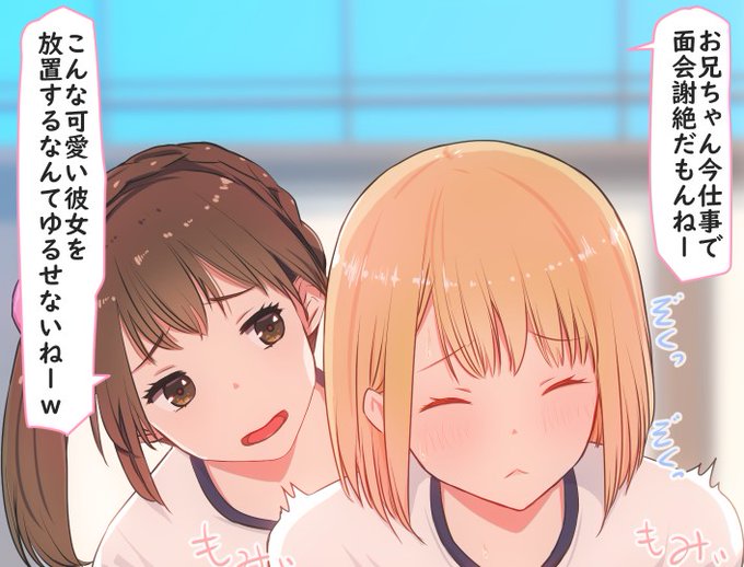 Sっ気彼女を放置したらめちゃくちゃ扱かれた❤️ 