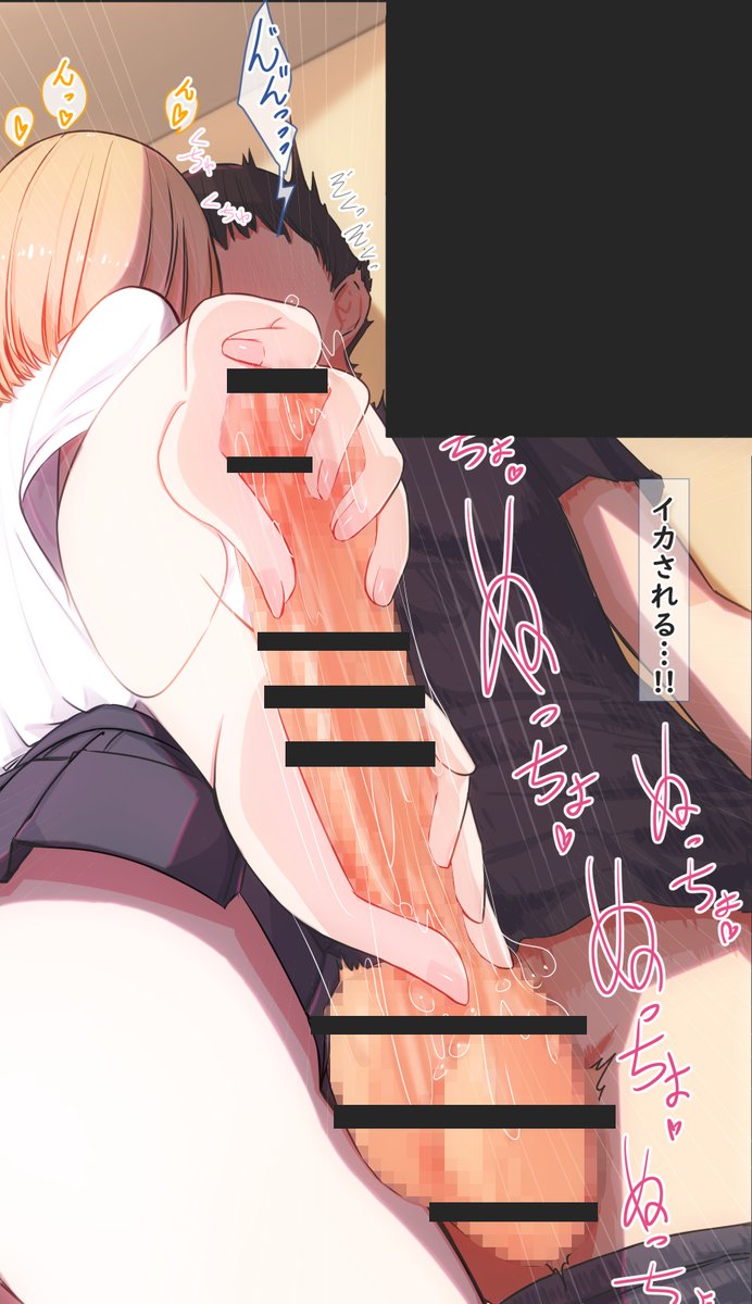 Sっ気彼女を放置したらめちゃくちゃ扱かれた❤️ 