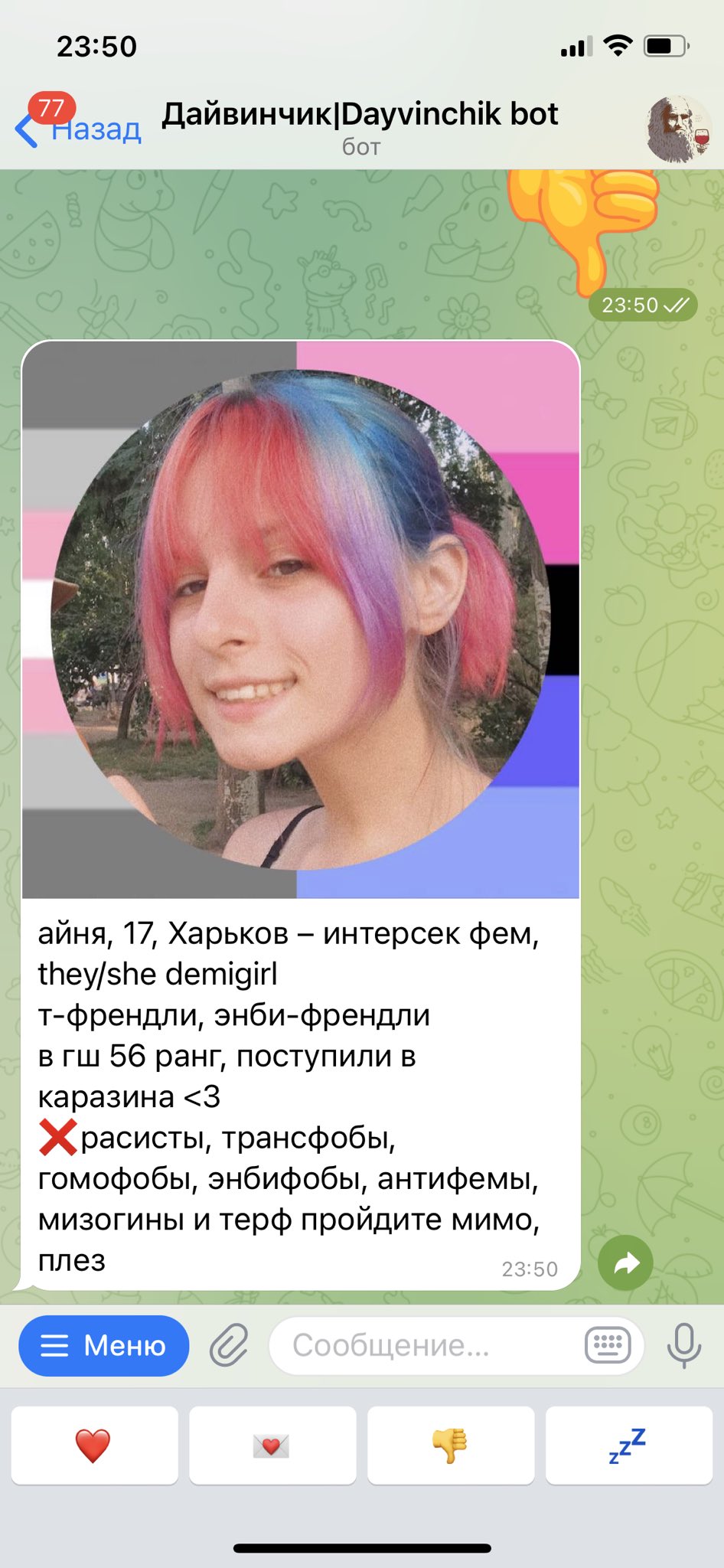 Леонардо дай винчик вы понравились 20 чуловекам. Скрин дайвинчика с айфона. Торс дай винчик. Уже не актуально дайвинчик. Леонардо дайвинчик.